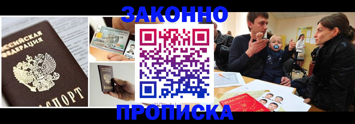 временная регистрация адрес в Сочи