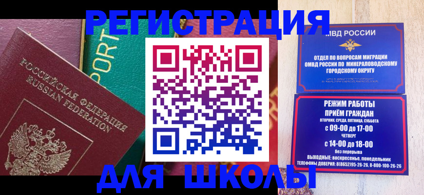 миграционный учет в Сочи