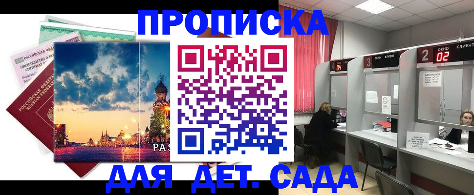 временная регистрация адрес в Сочи